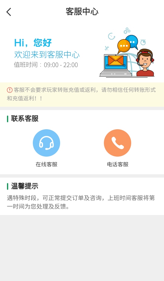 7723盒子正版5.7.1最新版截图0