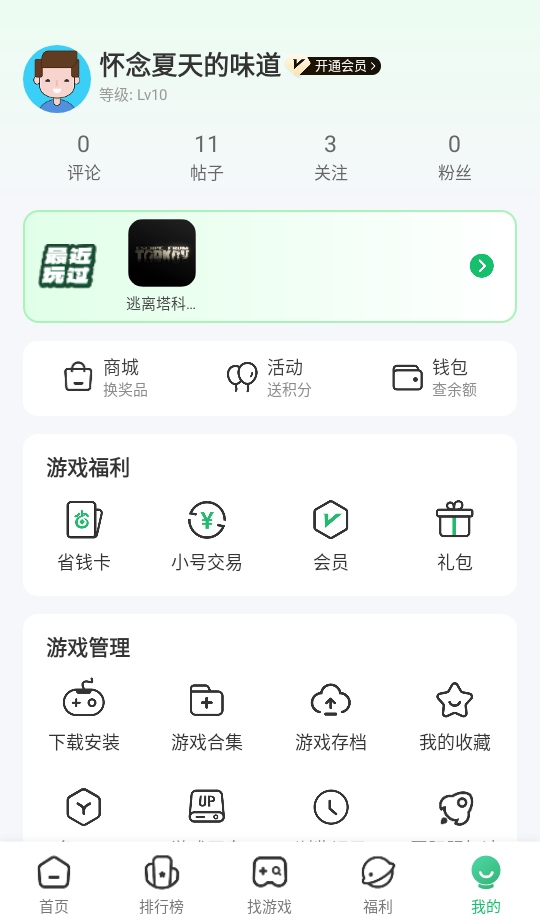 7723盒子正版5.7.1最新版截图1