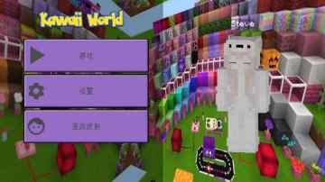 kawaiiworldϷͼ2