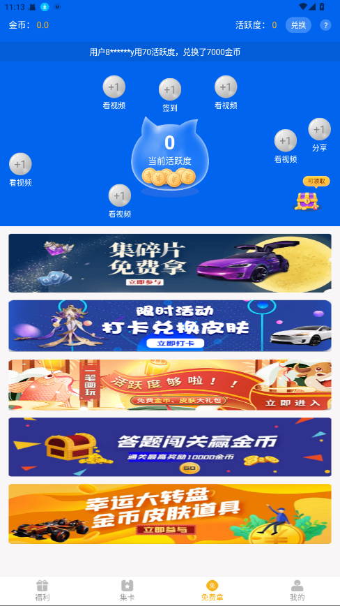 èٰappv1.1.8׿ͼ1