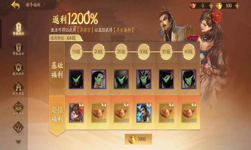 三国杀一将成名自走棋1.0.331安卓版截图2