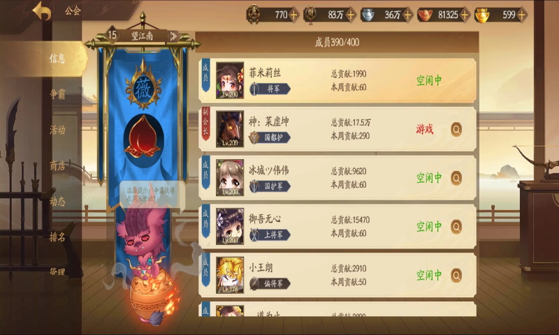 三国杀一将成名自走棋1.0.331安卓版截图3