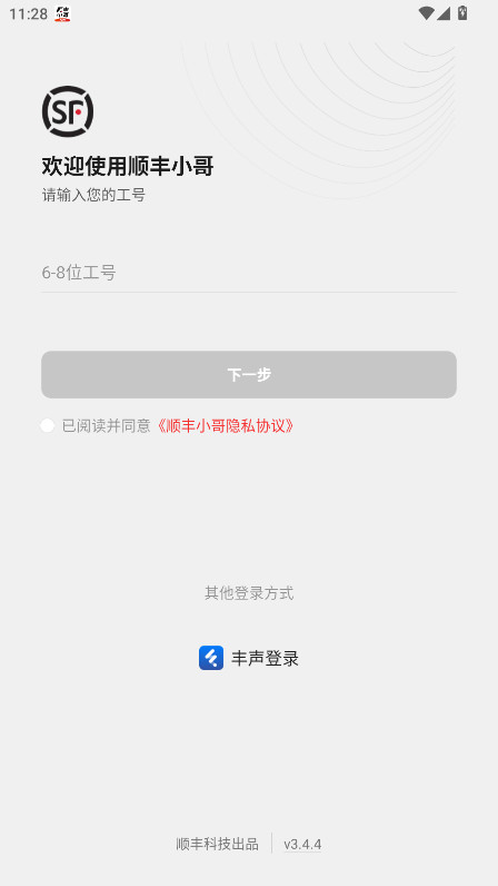 ˳Сappٷ°汾3.4.6.1׿ͼ2