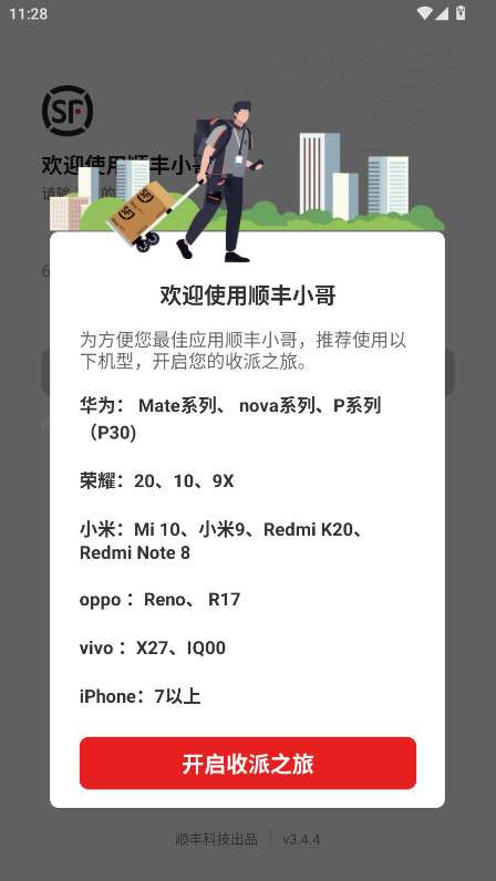 ˳Сappٷ°汾3.4.6.1׿ͼ1