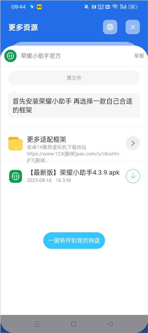 ҫС20254.3.9׿ͼ1
