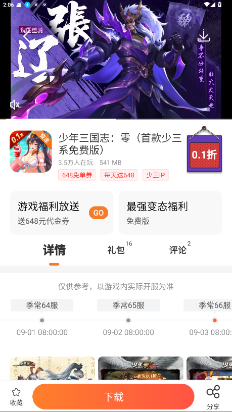 app°汾3.8.1׿ͼ3