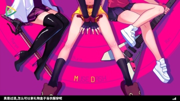 ˹ƽ2025(MuseDash)ͼ4