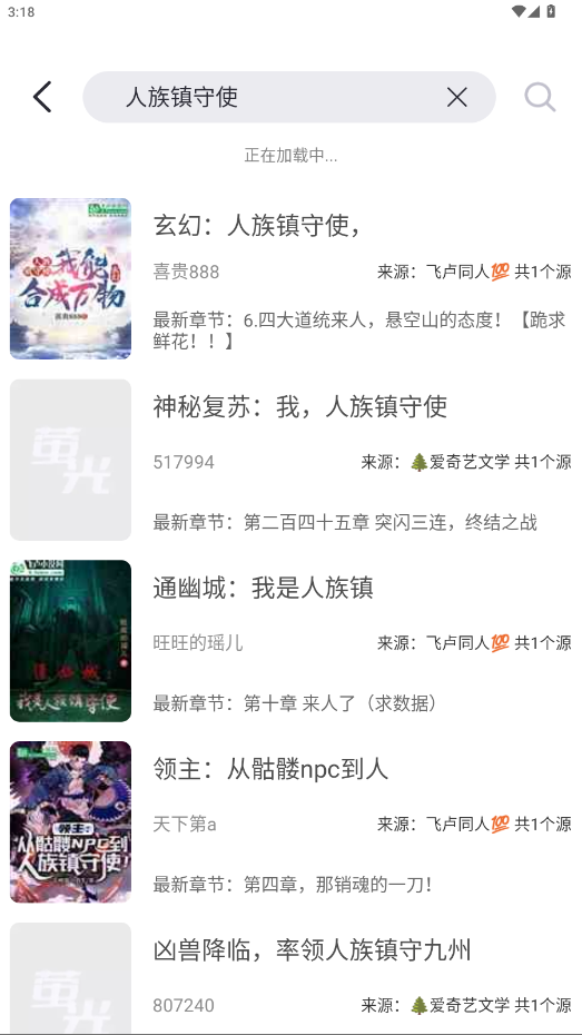 萤光阅读app官方版1.4.16安卓版截图1