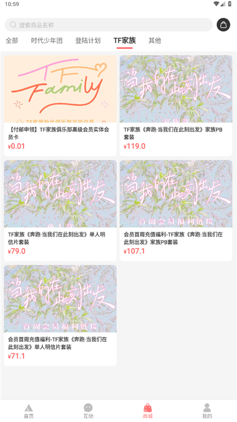 ʱFanclub2.3.0°ͼ2