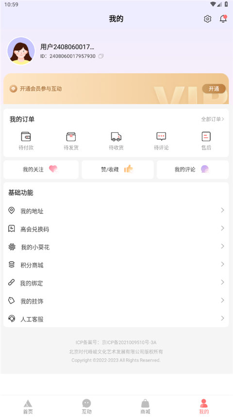 ʱFanclub2.3.0°ͼ1