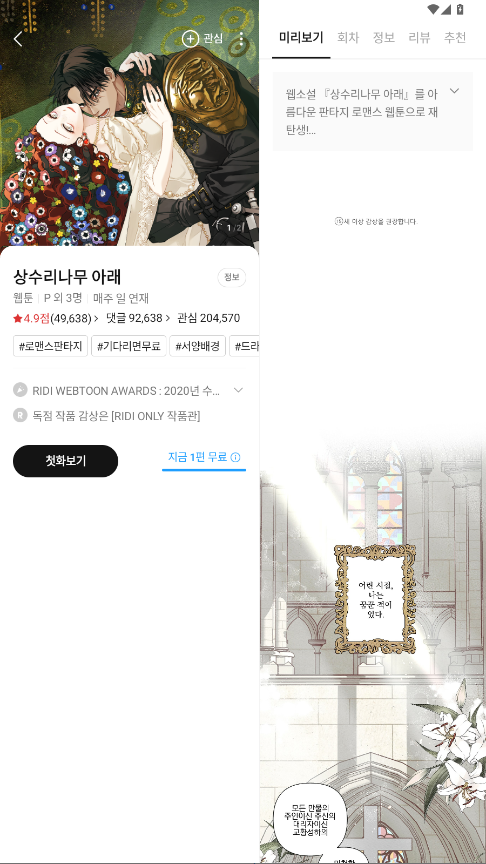 Ridibooks(리디)25.8.1׿ͼ2