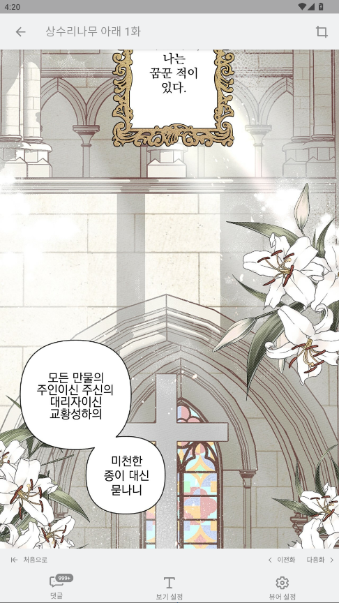 Ridibooks(리디)25.8.1׿ͼ3