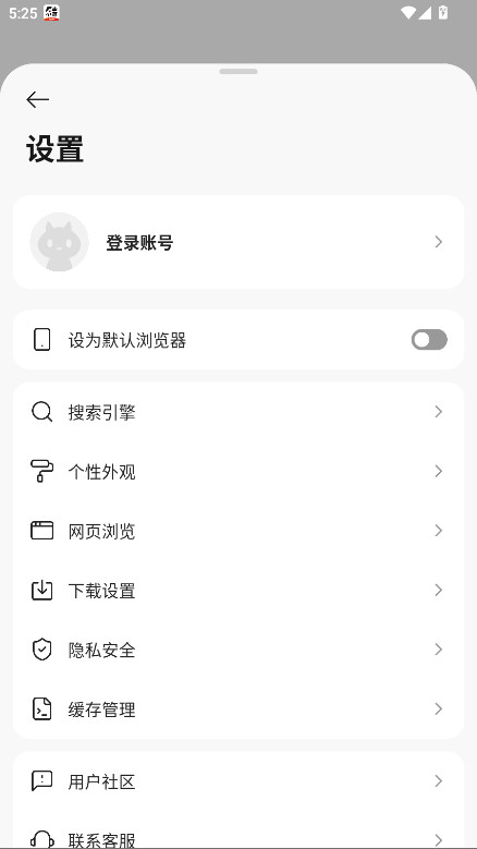 Ѹ°汾20252.7.0.8836׿ͼ0
