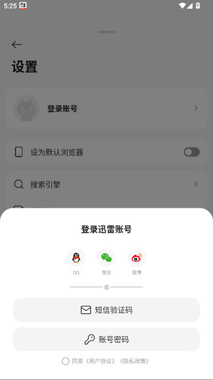 Ѹ°汾20252.7.0.8836׿ͼ1