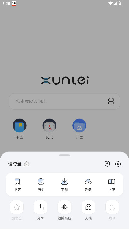 Ѹ°汾20252.7.0.8836׿ͼ2
