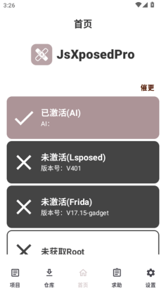 JsXposedPro°汾ͼ0