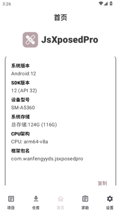 JsXposedPro°汾ͼ1