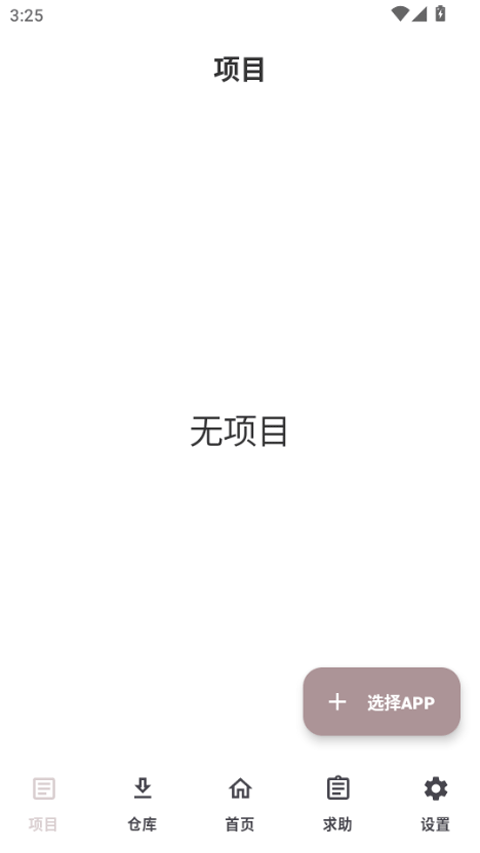 JsXposedPro°汾4.0.1׿ͼ3