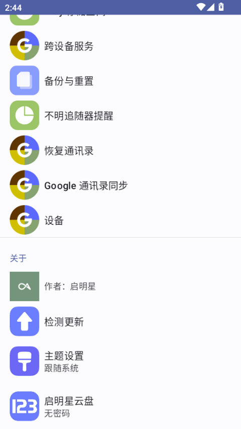 ׿app3.0.6׿ͼ3