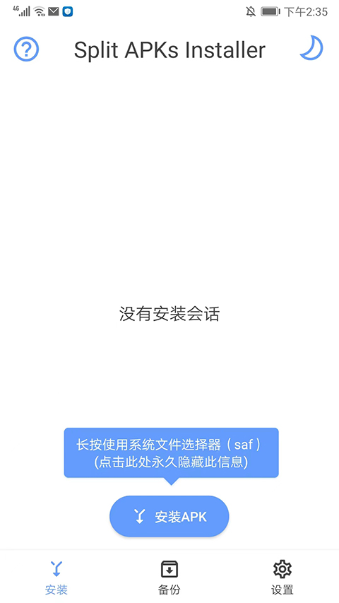 SAIװٷ°汾4.5ֻͼ0