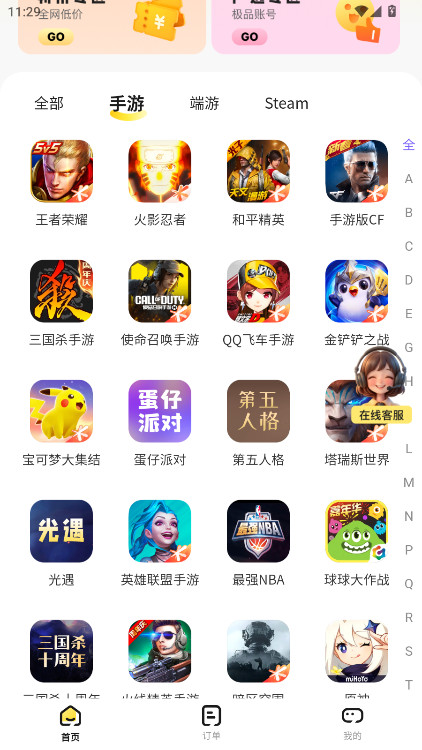 soloٷ2.8.3׿ͼ0