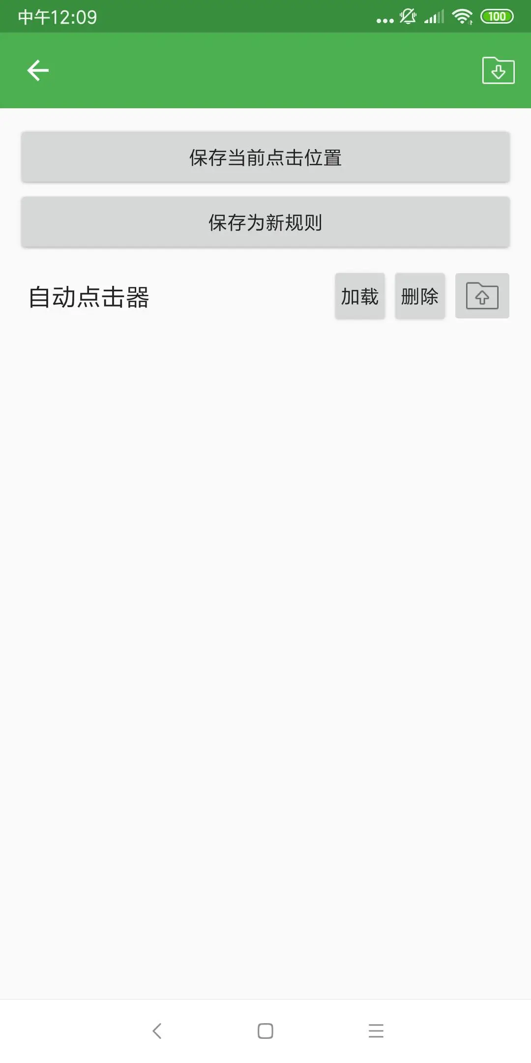 Զֻ氲׿2.0.12.28ٷͼ1
