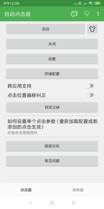 Զֻ氲׿ͼ2