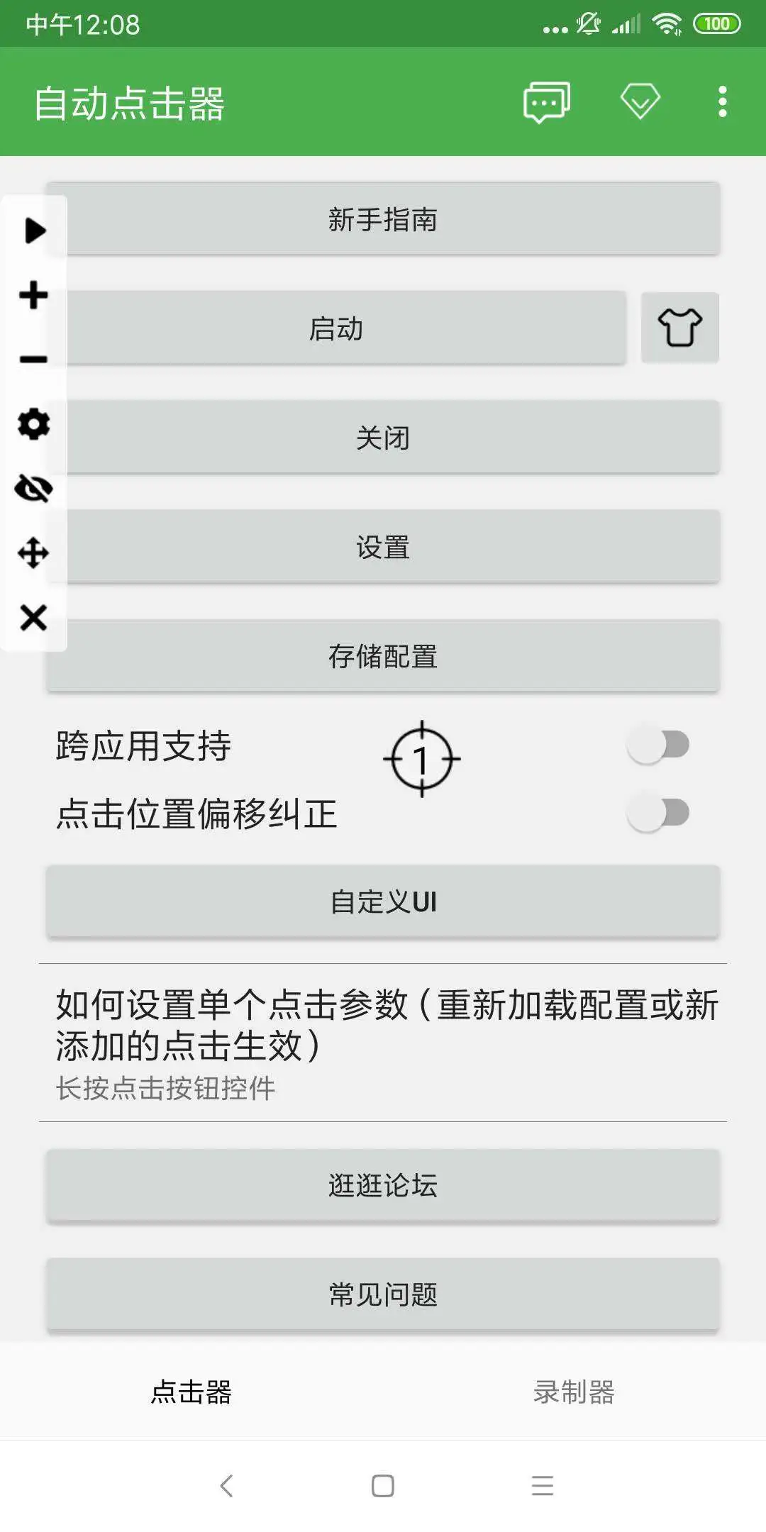 Զֻ氲׿2.0.12.28ٷͼ3