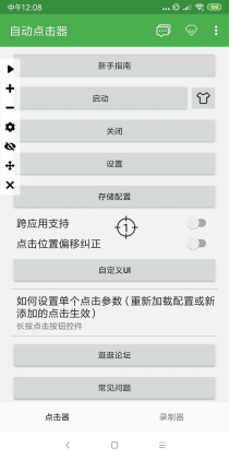 Զֻ氲׿ͼ3