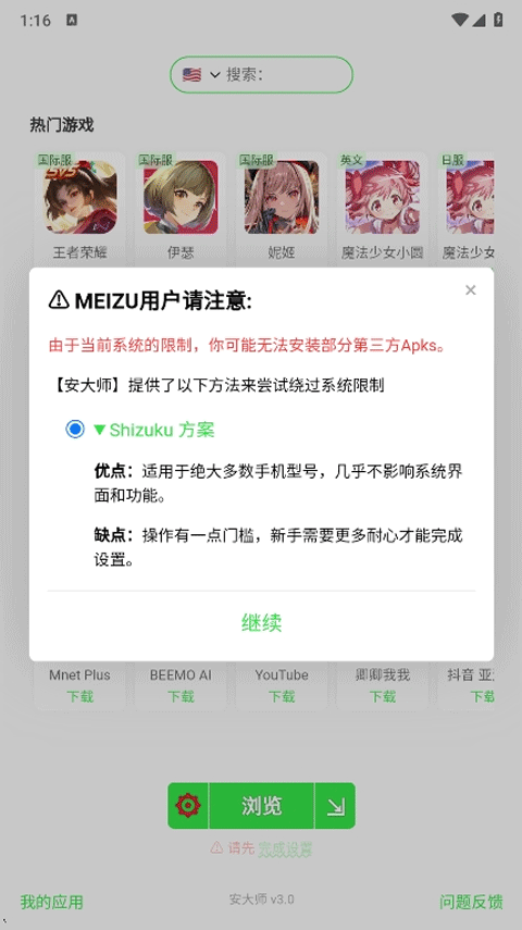 ʦappٷ3.4׿ͼ0