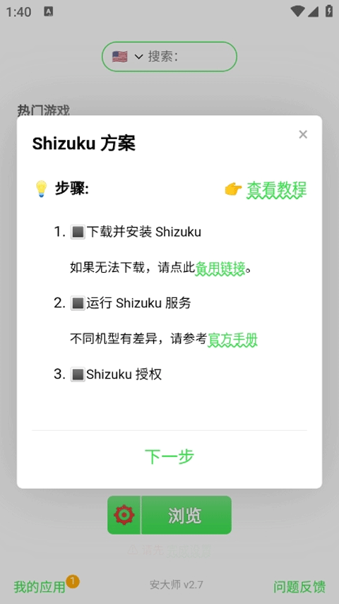 ʦappٷ3.4׿ͼ1