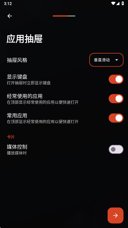 Nova Launcher8.1.1׿ͼ3