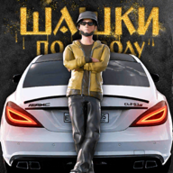 ˹޽°(Russian Village Traffic Racer)