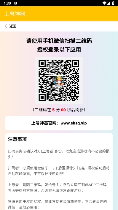 Ϻapp3.0׿ͼ3