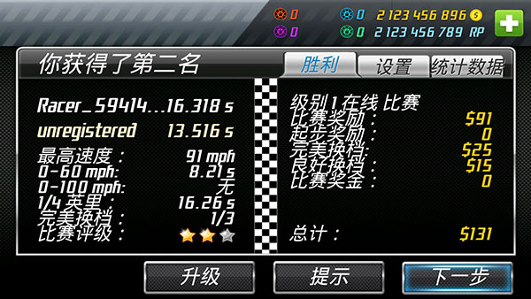 ̳̼°(Drag Racing)5.3.1׿ͼ2