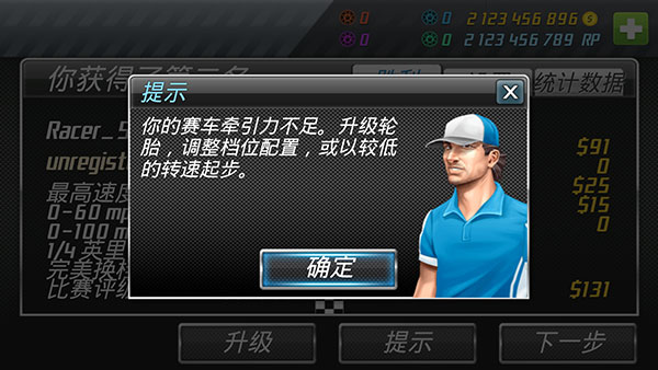 ̳̼°(Drag Racing)5.3.1׿ͼ3