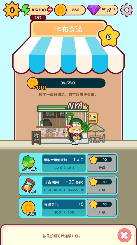 ϲèȹ°(Merge Cat Cafe)3.3.5׿ͼ2