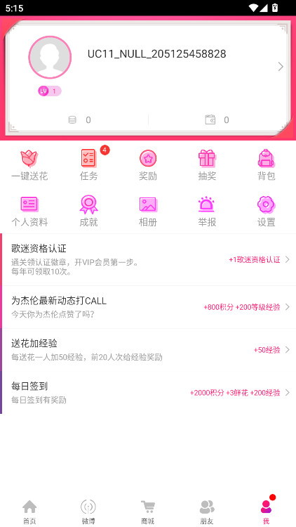 JayMeٷ˿app5.3.1׿ͼ3