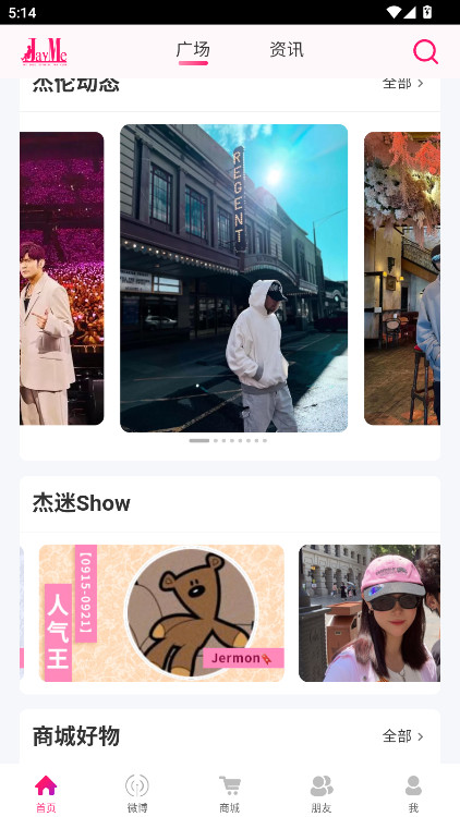 JayMeٷ˿app5.3.1׿ͼ0
