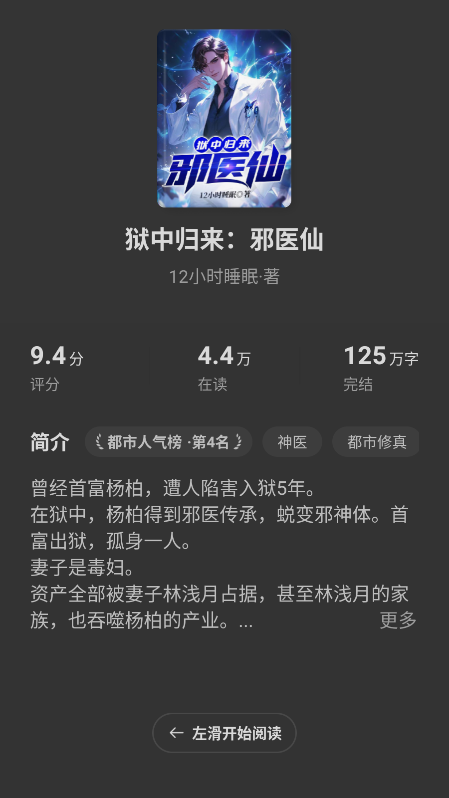 ȫС˵ȥ2.7.3׿ͼ3