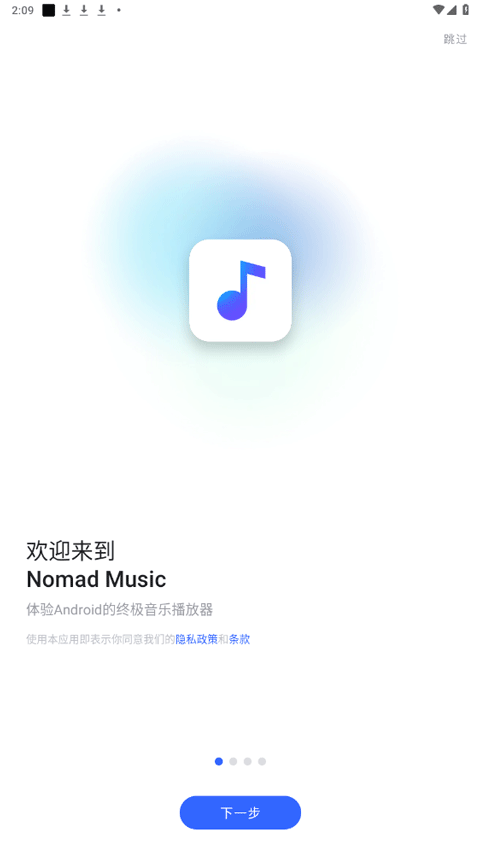 Nomad Musicİ1.34.8ͼ1