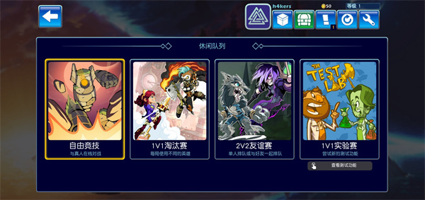 Ӣսbrawlhalla9.05.1׿ͼ3