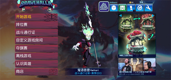 Ӣսbrawlhalla9.05.1׿ͼ4
