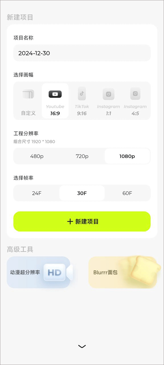 BlurrrƽVIP()2.0.3-1.1׿ͼ2