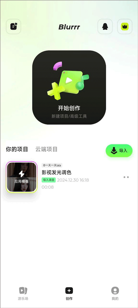 BlurrrƽVIP()2.0.3-1.1׿ͼ3