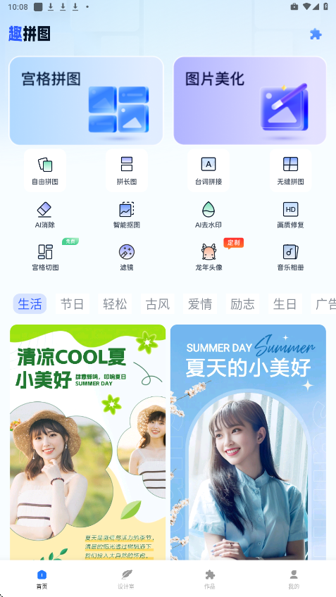 Ȥƴͼapp1.8.0.1׿ͼ3