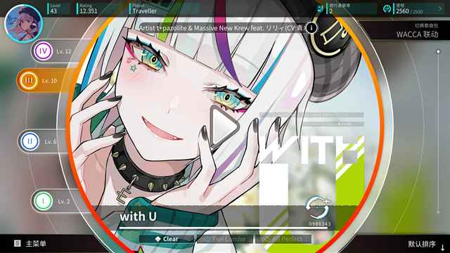 旋转音律rotaeno2.13.1安卓版截图3