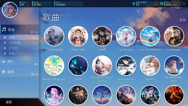 旋转音律rotaeno2.13.1安卓版截图1