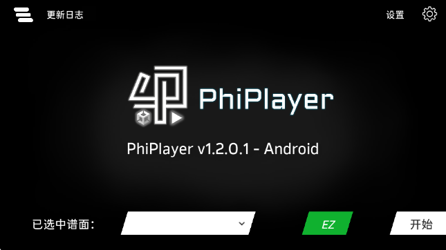 PhiPlayer1.2.0.1ٷͼ1