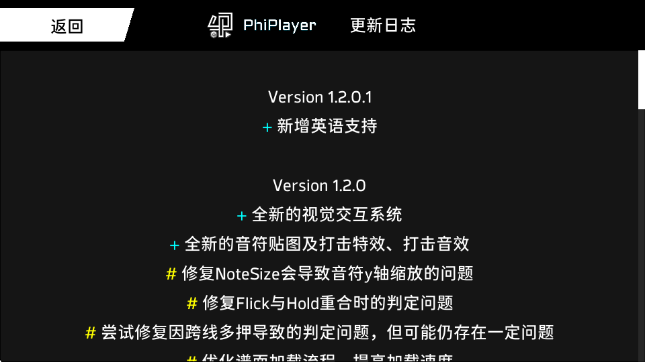 PhiPlayer1.2.0.1ٷͼ2